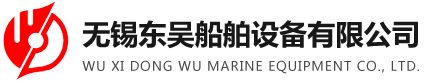 WUXI DongWu Marine Equipment CO.,LTD